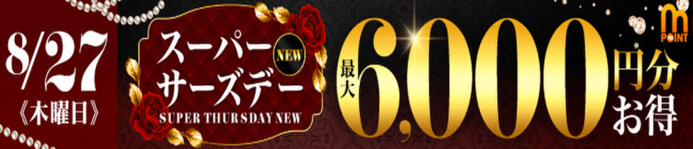 松戸人妻花壇(松戸発・近郊/人妻デリヘル)