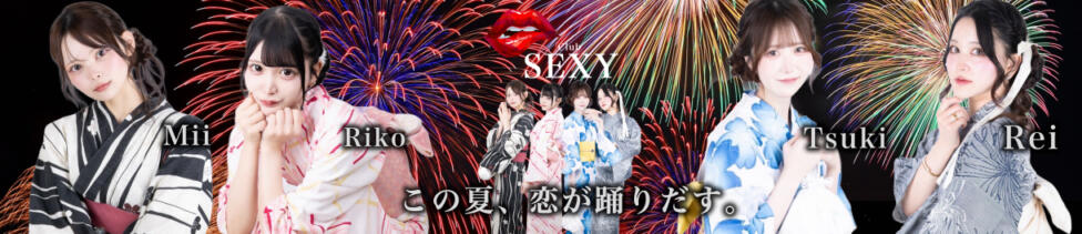 Club SEXY(歌舞伎町/セクキャバ)