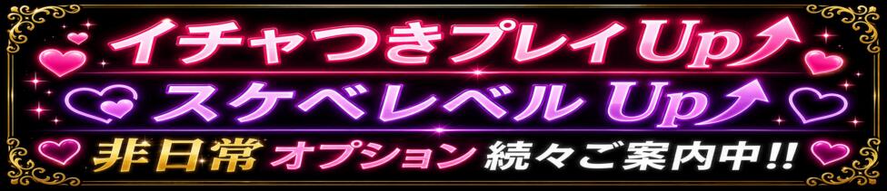 仮面ごとに咲く花(福生発・近郊/デリヘル)