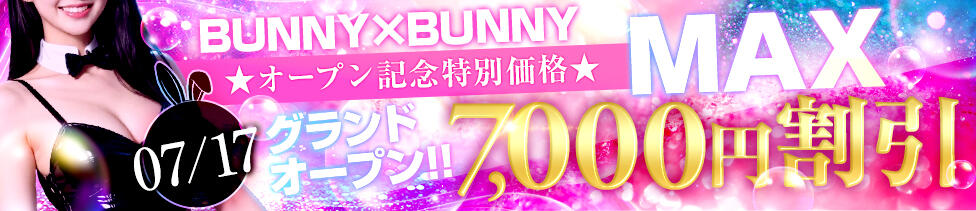 BUNNY×BUNNY(西川口/ソープランド)