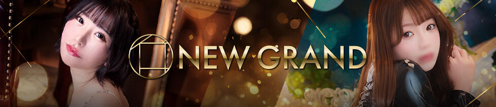 ニューグランド(新宿/ソープランド)