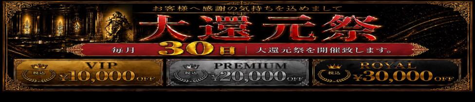高級会員制倶楽部APOLLO～アポロ～(銀座発・近郊/高級デリヘル)