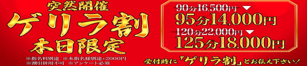 One More 奥様　五反田店(五反田発・近郊/人妻デリヘル)