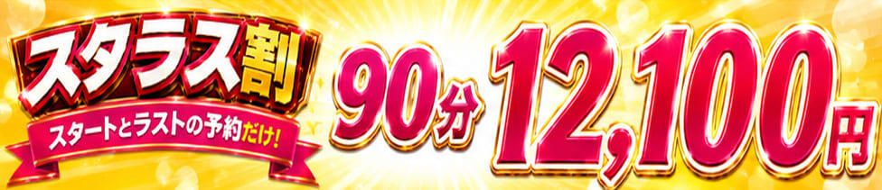 上野デリヘル倶楽部(鶯谷発・近郊/デリヘル)