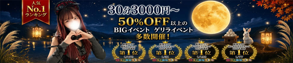 新宿ハンドメイド(新宿周辺/手コキ・オナクラ)