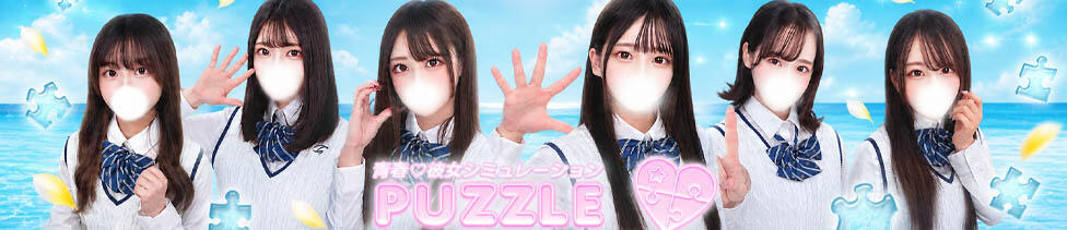 PUZZLE（パズル）(吉原/ソープランド)