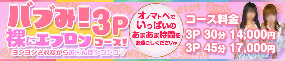 かりんと大宮(大宮発・近郊/オナクラ)
