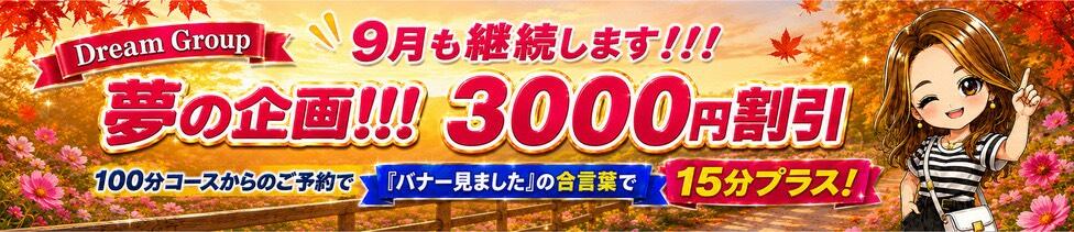 迷宮の人妻 古河・久喜発(古河発・近郊/人妻系デリヘル)