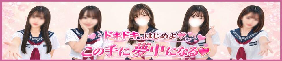 マーガレット(西川口/オナクラ)