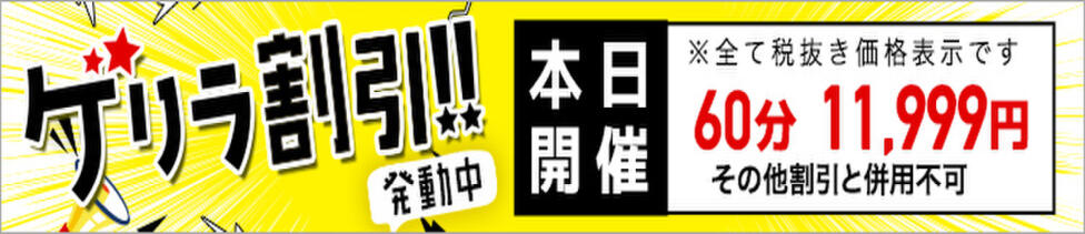 東京メンズボディクリニック TMBC 渋谷店(渋谷/派遣エステ)