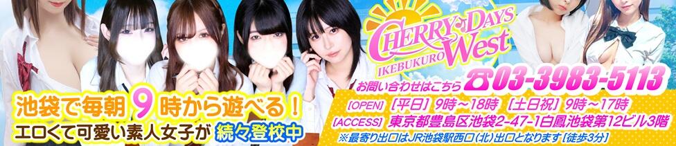 CHERRY DAYS WEST(チェリーデイズウエスト)(池袋/セクキャバ)