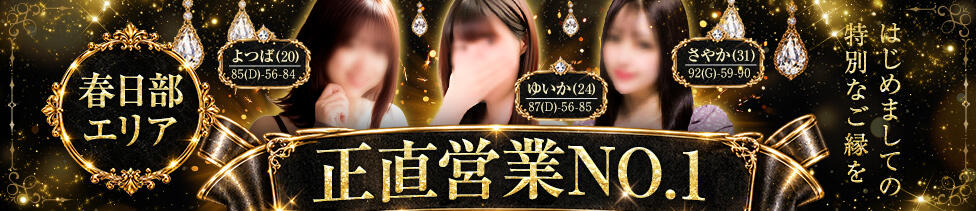 春日部人妻花壇