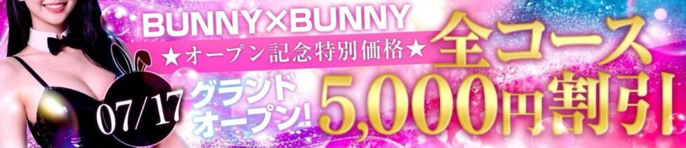BUNNY×BUNNY(西川口/ソープランド)