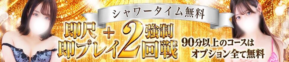 One More 奥様　西川口店(西川口発・近郊/人妻デリヘル)