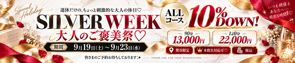 鶯谷デリヘル倶楽部(鶯谷発〜大塚/人妻・若妻・熟女デリヘル)