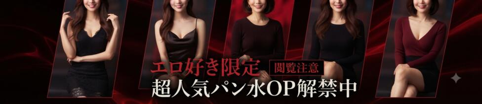 仮面ごとに咲く花(福生発・近郊/デリヘル)