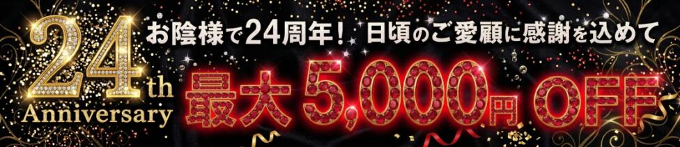 ミセス・レヴォアール～再会～(伊勢佐木長者町発・神奈川全域/人妻性感デリヘル)