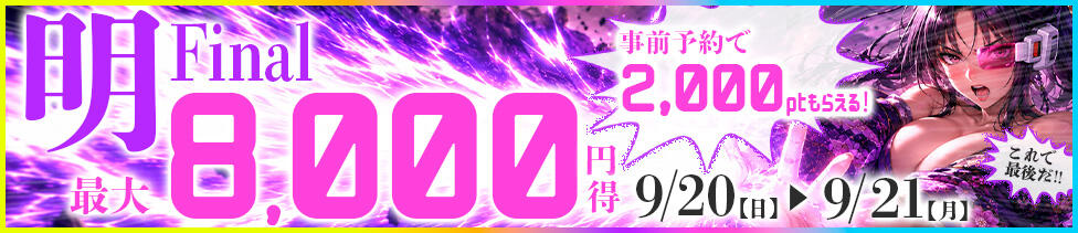 西船人妻花壇(西船橋発・近郊/人妻デリヘル)