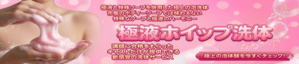 栃木小山ちゃんこ