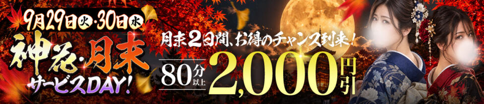 モアグループ神栖人妻花壇(神栖発・近郊/人妻系デリヘル)