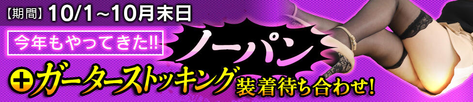 逢って30秒で即尺(名古屋発～愛知県・岐阜県・三重県全域、静岡県の一部/人妻・熟女待ち合わせデリヘル)