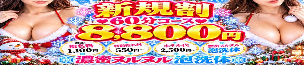 谷町豊満奉仕倶楽部(谷九発・近郊/デリヘル)