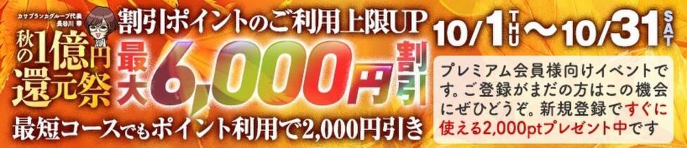 五十路マダムエクスプレス厚木店(カサブランカグループ)(厚木発・近郊/熟女系デリヘル)