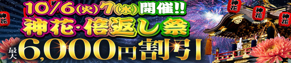 モアグループ神栖人妻花壇(神栖発・近郊/人妻系デリヘル)