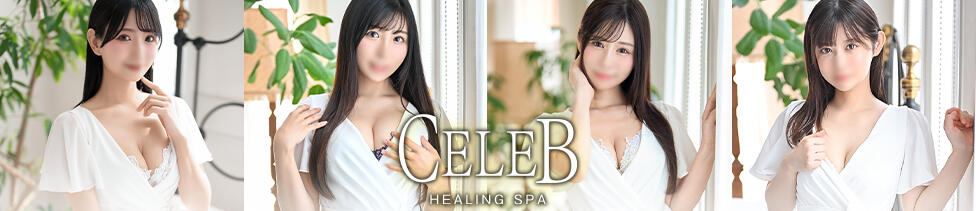 CELEB（セレブ）(川崎堀之内/ソープランド)