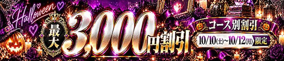 藤沢人妻城(藤沢発・近郊/人妻路上待ち合わせデリヘル)
