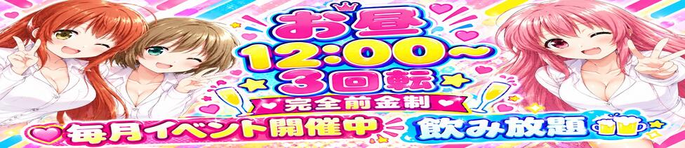 大宮baton(大宮/いちゃキャバ)