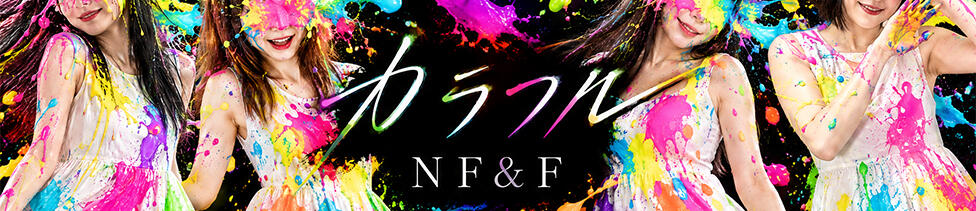 メンズエステカラフルNF＆F(西船橋/【非風俗】メンズエステ)