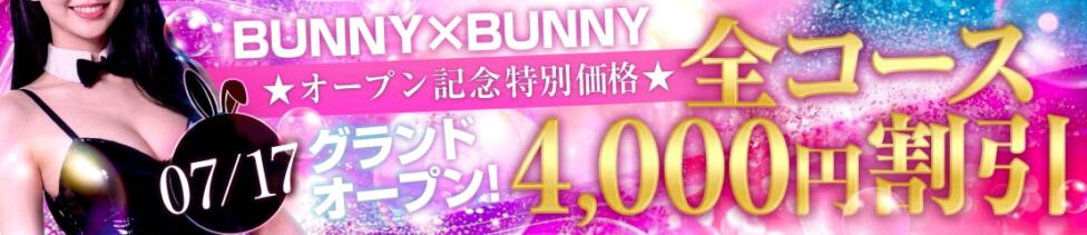 BUNNY×BUNNY(西川口/ソープランド)