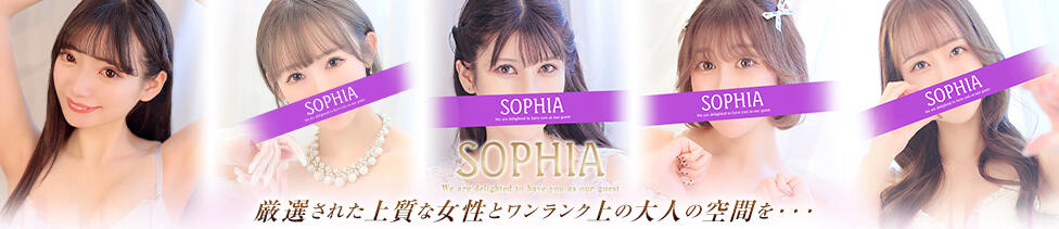SOPHIA（ソフィア）(新宿/ファッションヘルス)