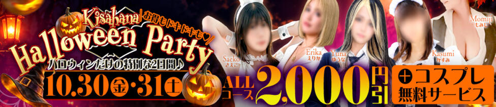 木更津人妻花壇(木更津発・近郊/人妻系デリヘル)