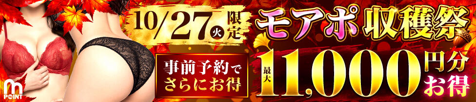 西船人妻花壇(西船橋発・近郊/人妻デリヘル)