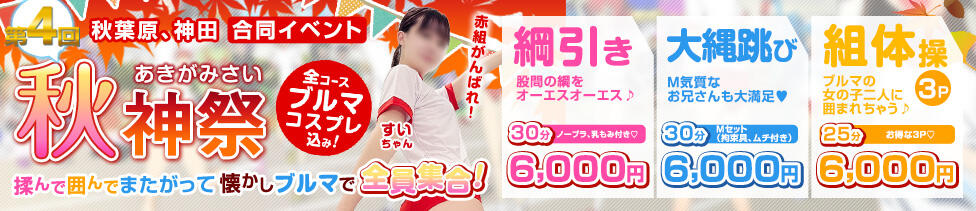 かりんと秋葉原(秋葉原発・周辺/オナクラ・手コキ)
