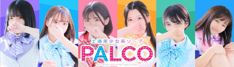 PALCO(土浦市桜町/ソープランド)