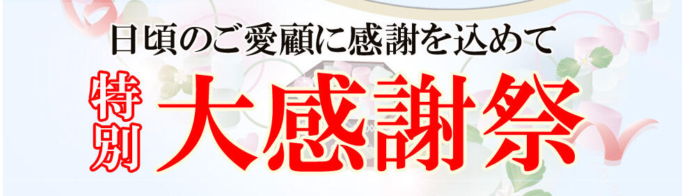 出会い系人妻ネットワーク 札幌すすきの編(札幌発・近郊/デリヘル)