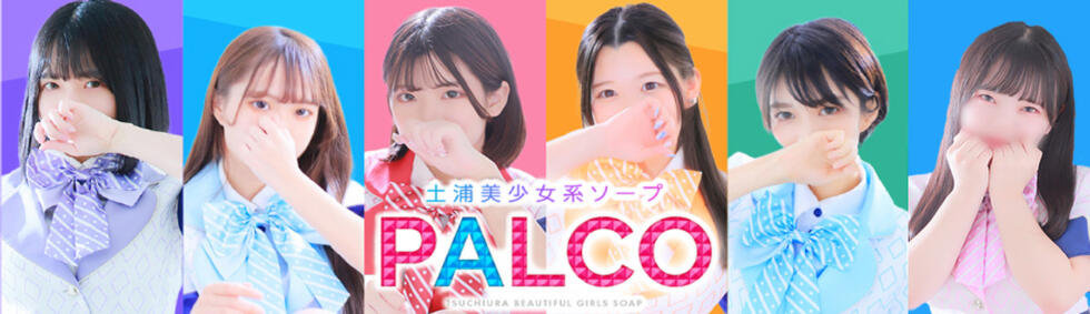 PALCO(土浦市桜町/ソープランド)