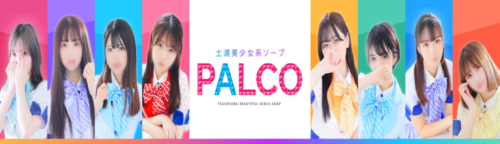 PALCO(土浦市桜町/ソープランド)