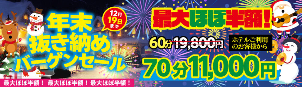 アドミsince2002立川デリヘル&Go To FANTASY東京本店(立川発・三多摩・所沢/デリヘル)