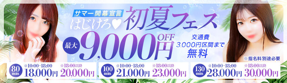S級美女専門　ロイヤルリング(五反田発・近郊/デリヘル)