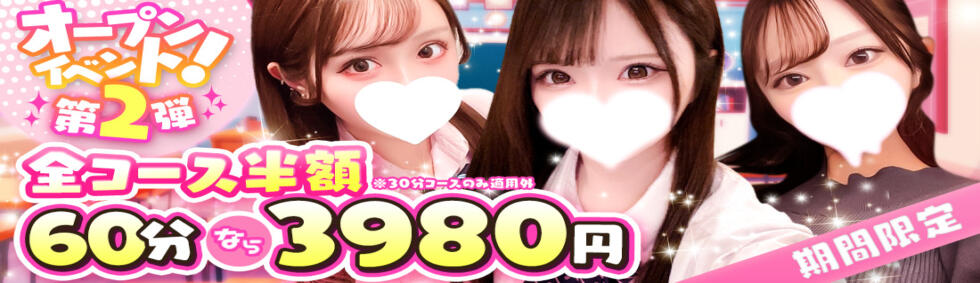 JKリフレ東京 秋葉原本店(秋葉原/派遣リフレ)