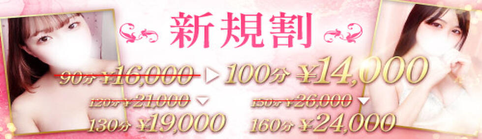 バタフライ立川(立川発・近郊/デリヘル)