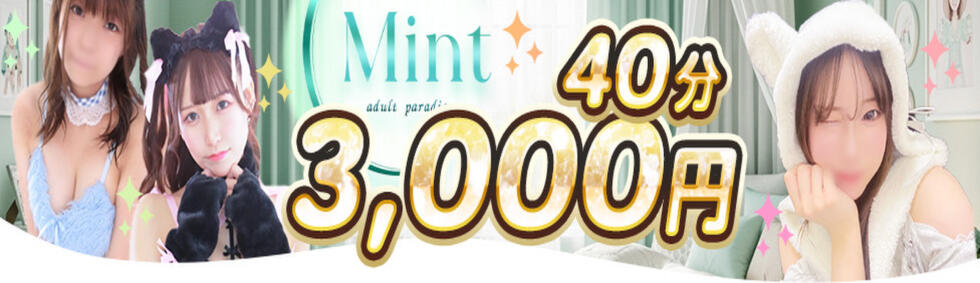 MINT（ミント）(池袋/セクキャバ)