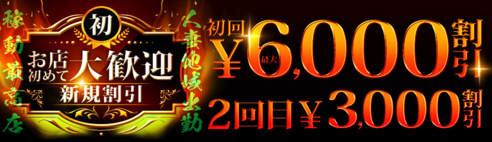 モアグループ神栖人妻花壇(神栖発・近郊/人妻系デリヘル)