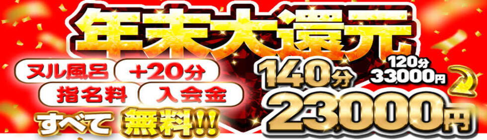 BBW大宮店(大宮発・近郊/巨乳巨尻痴女専門デリヘル)