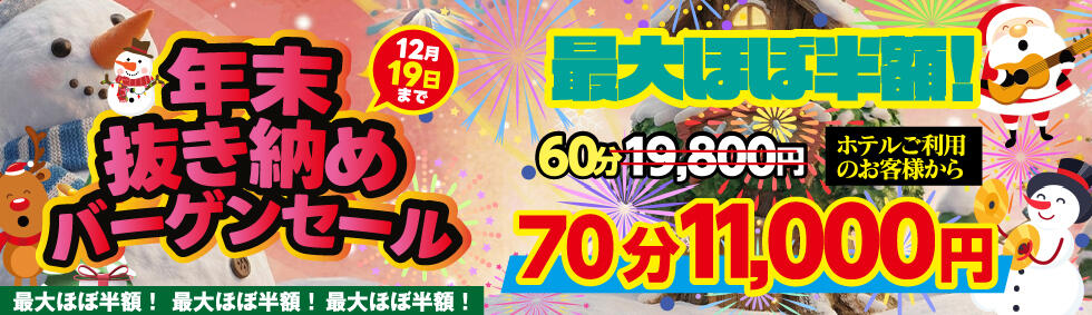 アドミsince2002立川デリヘル&Go To FANTASY東京本店(立川発・三多摩・所沢/デリヘル)