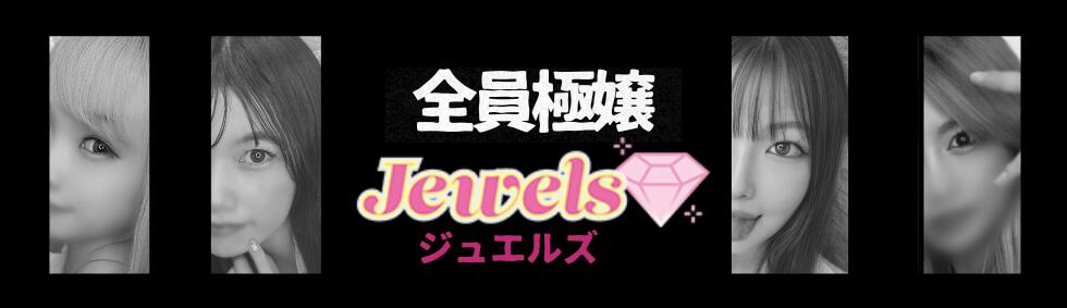 ジュエルズ(池袋)(池袋/セクキャバ)